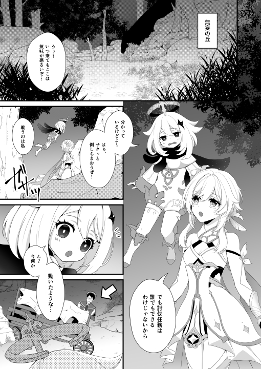 久し振りに漫画描いているなって感じるのですが、久しぶり過ぎて線が細すぎました…相変わらずベタやトーンとは和解できません 