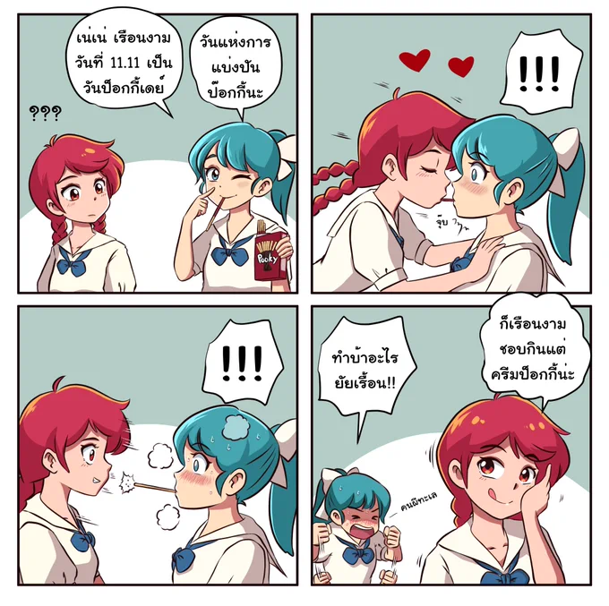 #PockyDay 