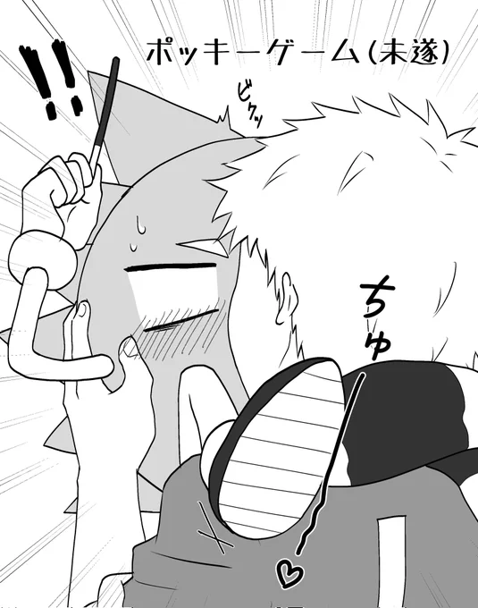 【破パちゅー】
ホ゜ッキーゲームだ!!!!() 