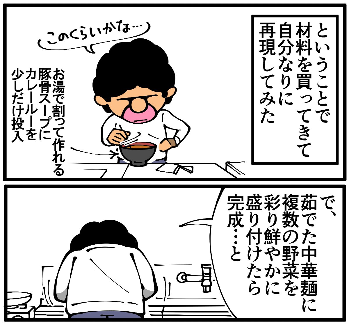 アクアシティお台場の5Fにある「東京ラーメン国技館 舞」で食べられるカレーラーメンが美味しすぎた話です。俺の食レポ力では表現しきれないので是非足を運んでみてください!
(カレーラーメンは11月14日までの期間限定メニューなのでご注意ください)
#PR 