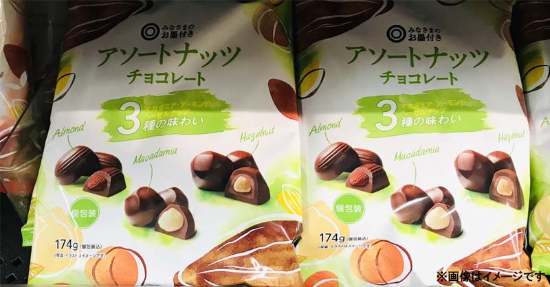 FORTNUM & MASON マカダミアナッツ・チョコレート&ヘーゼルナッツ FORTNUM & MASON マカダミアナッツ・チョコレート&ヘーゼルナッツ