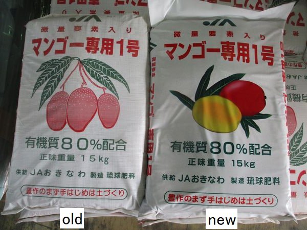 マンゴー専用１号