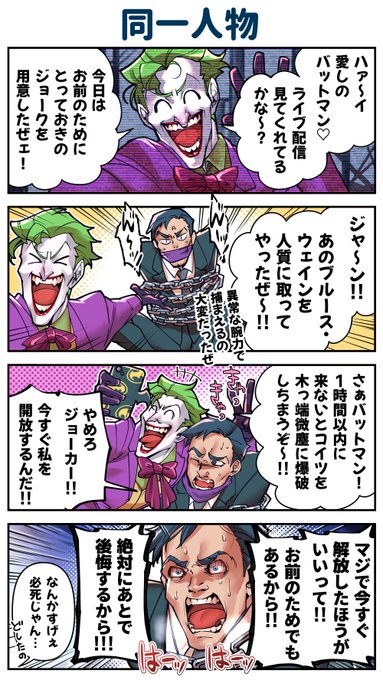 同一人物 