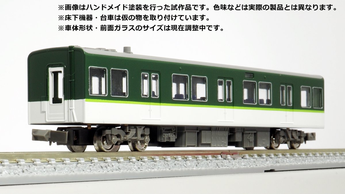 グリーンマックス #京阪7200系 （7201編成）7両編成セット（動力付き