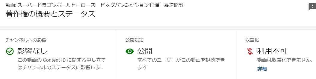 遊楽舎 店長 く さらに追加で著作権侵害が来た どうすれば どうすれば スーパードラゴンボールヒーローズの開封生放送ができるんだ 収益化ナシでやるには厳しすぎるぜ T Co Flgv01g2y8 Twitter