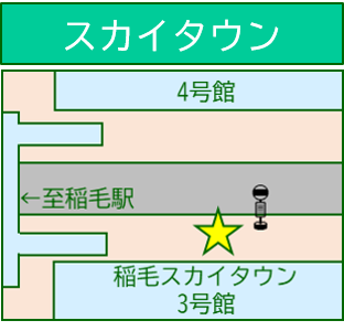 スカイタウン