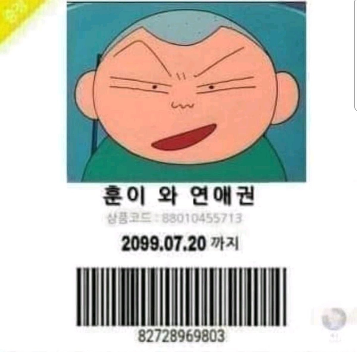 trytrkk's tweet image. 이거 아질사람 진짜 없음?