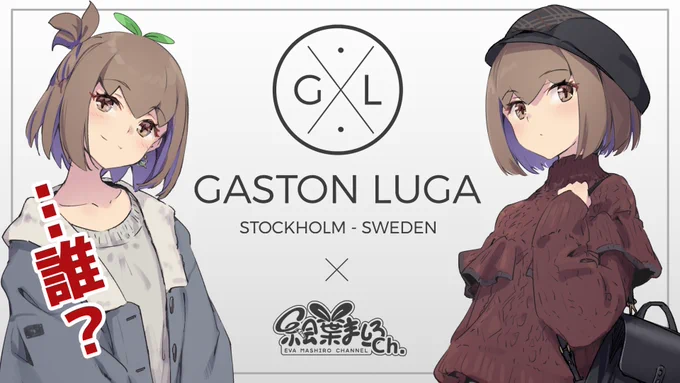 動画公開しました〜🌱

【まさかのコラボ】ファッションスナップ イラストメイキング【GASTON LUGA】030 https://t.co/mK70nwJykh 