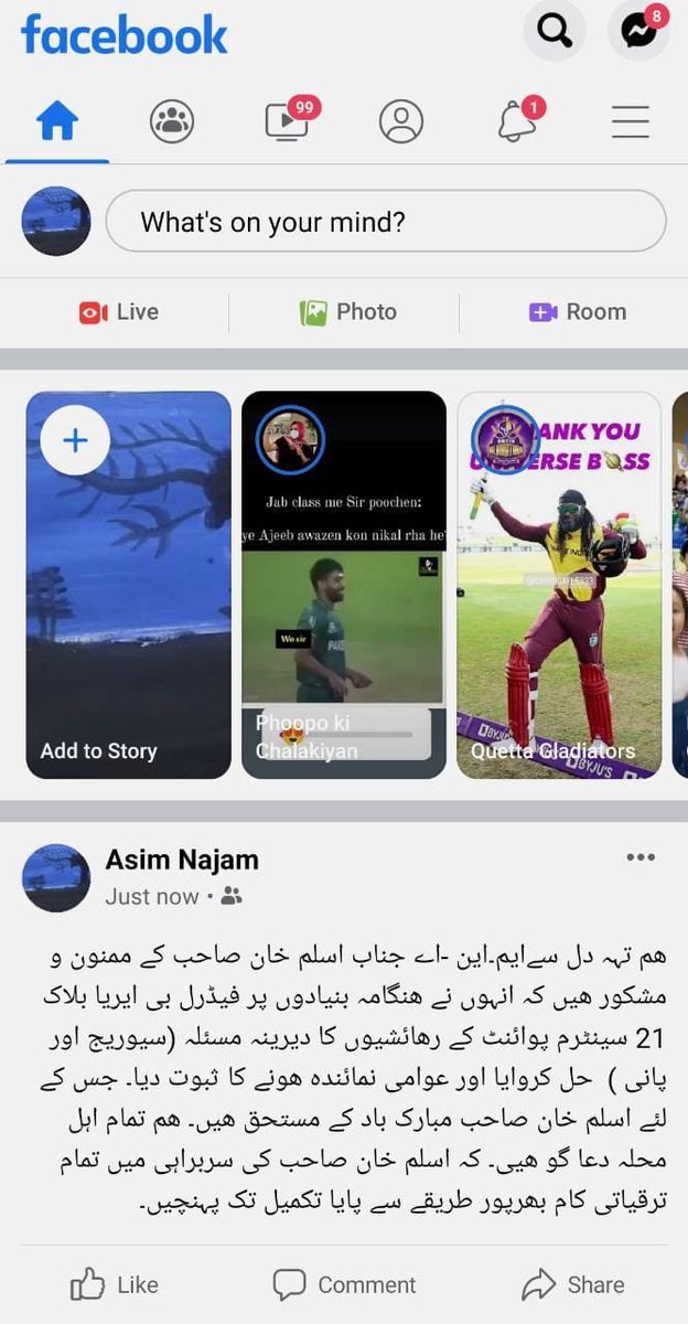 Aslam Khan PTI MNA 90 tweet media