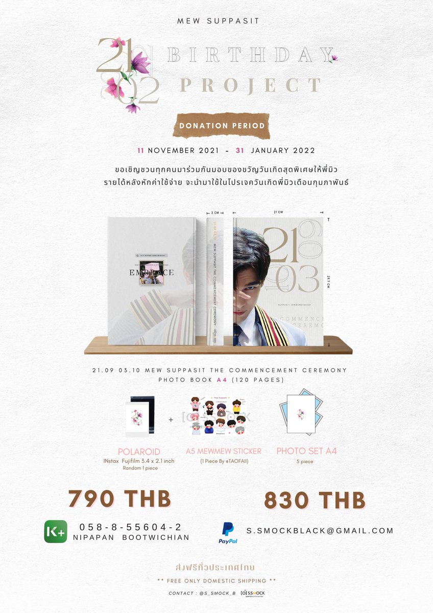 s_smock_b's tweet photo. PRE-ORDER PHOTO BOOK
21.09 03.10​ Mew Suppasit​
The​ Commencement​ Ceremony​

สำหรับการจัดส่งในไทย 🇹🇭 https://t.co/epfsTRxVi2

** รายได้หลังหักค่าใช้จ่าย จะนำมาใช้ในโปรเจควันเกิดพี่มิวเดือนกุมภาพันธ์🙏

#21022022MEWBday 

@MSuppasit
#MewSuppasit
#มิวศุภศิษฏ์
#ม๊อกเมนมิว https://t.co/J6WawkkZUm