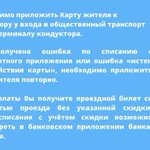 Photo by #ЕдинаяТранспортнаяКарта (@TransKartSamara)