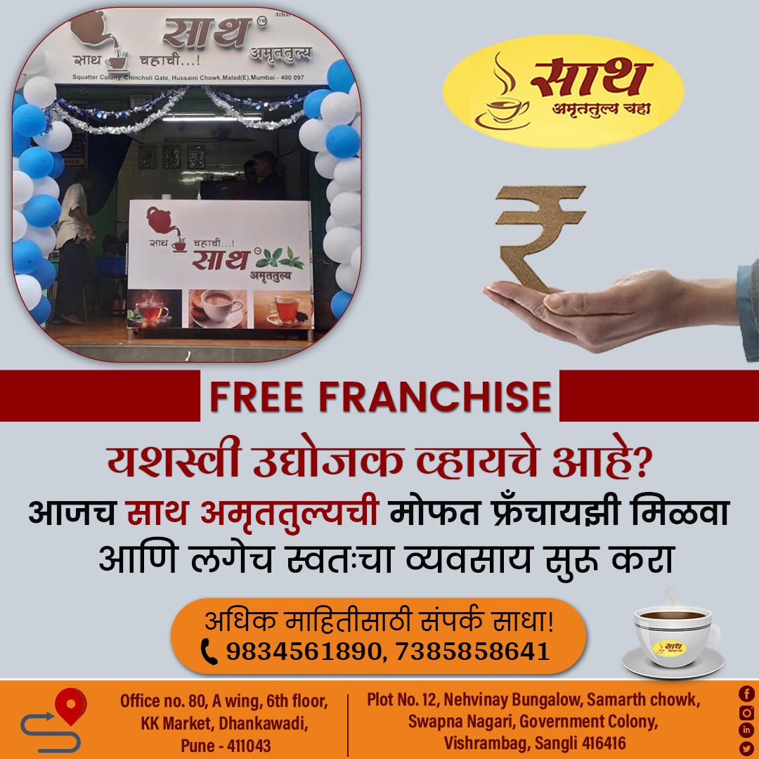 glory_masala's tweet photo. Small Investment, Big Returns,
Catch the golden opportunity and start your Business.
For More Contact Us.
Contact:- 9834561890 / 7385858641
Follow:- @glory_masala
#sathamruttulya #franchise #business #beownboss #zerofranchisefee #franchisebusiness #beyourownboss #teaforlife https://t.co/wwmLlV6g9I