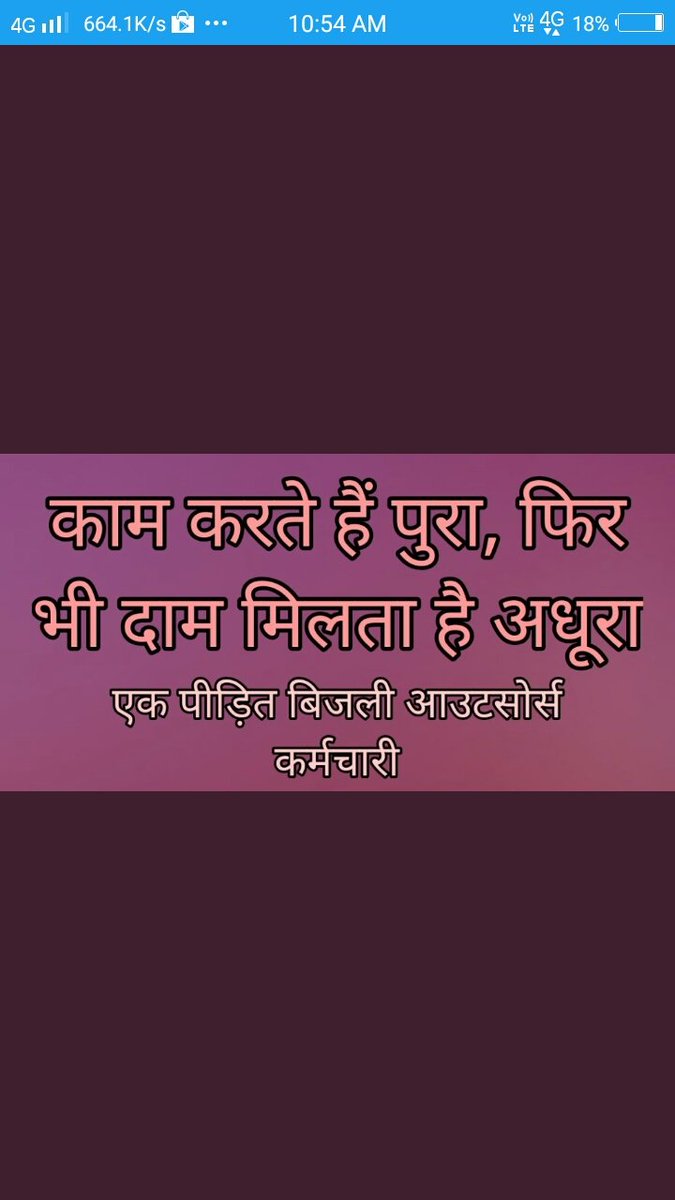 छत्तीसगढ सरकार हाय हाय 
हमको हमार अधिकार चाहिऐ 
हम अपना अधिकार मांगते 
न किसी से भीख मांगते  
बिजली विभाग मे हमे समयोजन करे 
या 10वी पास सीधी भर्ती बंद कर आई टी आई सब स्टेशन आपरेटरो को अनुभव है
33/11 kva sub_station opreter 
<a href="/bhupeshbaghel/">Bhupesh Baghel</a>
 
<a href="/TS_SinghDeo/">T S Singhdeo</a>
 
<a href="/CspdclOfficial/">CSPDCL</a>