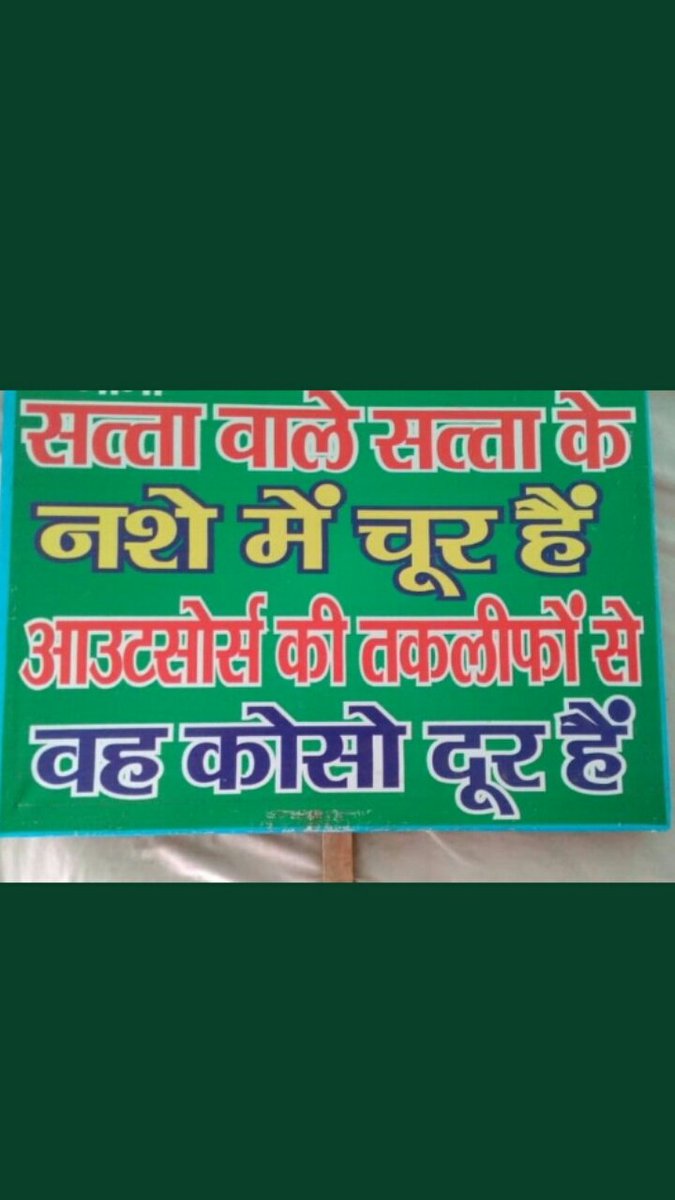 छत्तीसगढ सरकार हाय हाय 
हमको हमार अधिकार चाहिऐ 
हम अपना अधिकार मांगते 
न किसी से भीख मांगते  
बिजली विभाग मे हमे समयोजन करे 
या 10वी पास सीधी भर्ती बंद कर आई टी आई सब स्टेशन आपरेटरो को अनुभव है
33/11 kva sub_station opreter 
<a href="/bhupeshbaghel/">Bhupesh Baghel</a>
 
<a href="/TS_SinghDeo/">T S Singhdeo</a>
 
<a href="/CspdclOfficial/">CSPDCL</a>