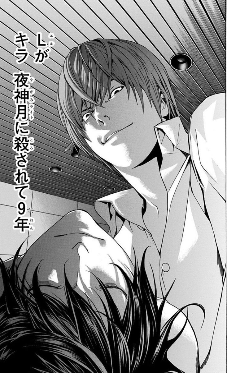 paixtotheworld's tweet photo. All hail Kira 🙇🏽‍♂️

#DEATHNOTE #deathnote #anime #manga #kira #lightyagami https://t.co/v7n4fxUbxl