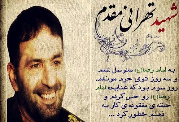 Hagholyaghin's tweet photo. اخلاص ، توکل ، توسل و پشتکار "طهرانی مقدم‌ها" باعث شد  پیروز خط مقدم‌ها باشیم.

#خط_مقدم https://t.co/ux9GgTrCSm