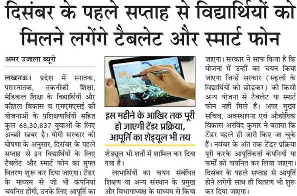 Government of UP tweet media