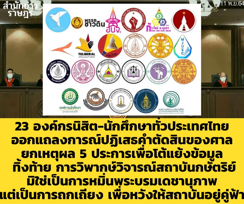 Nattapong Malee-Ratsadon News tweet media