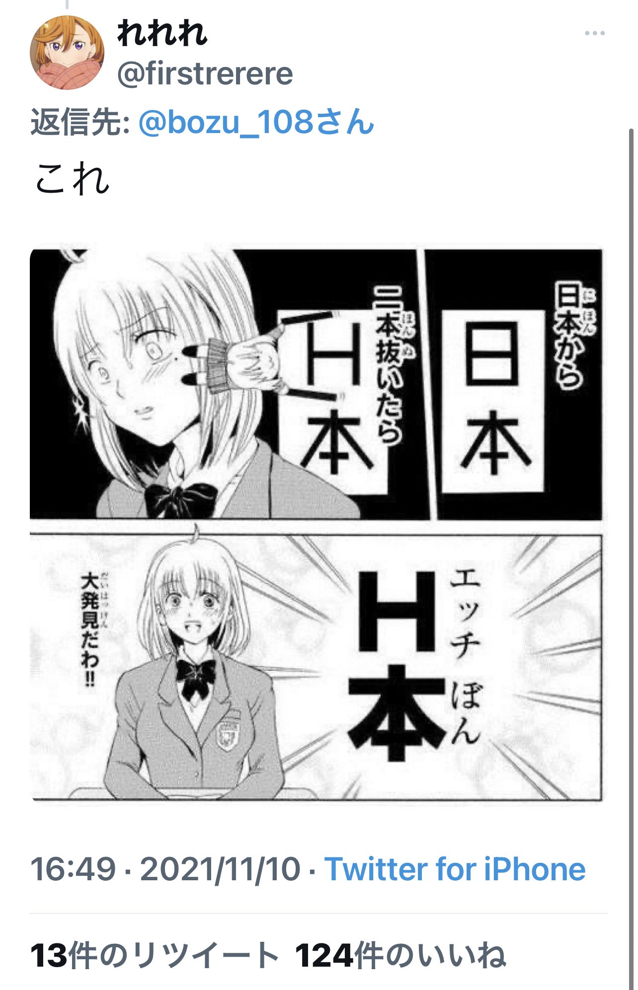 坊主 少女漫画でこんな台詞が 選手権 最優秀賞 金賞 T Co Zbf5lbwbu7 Twitter