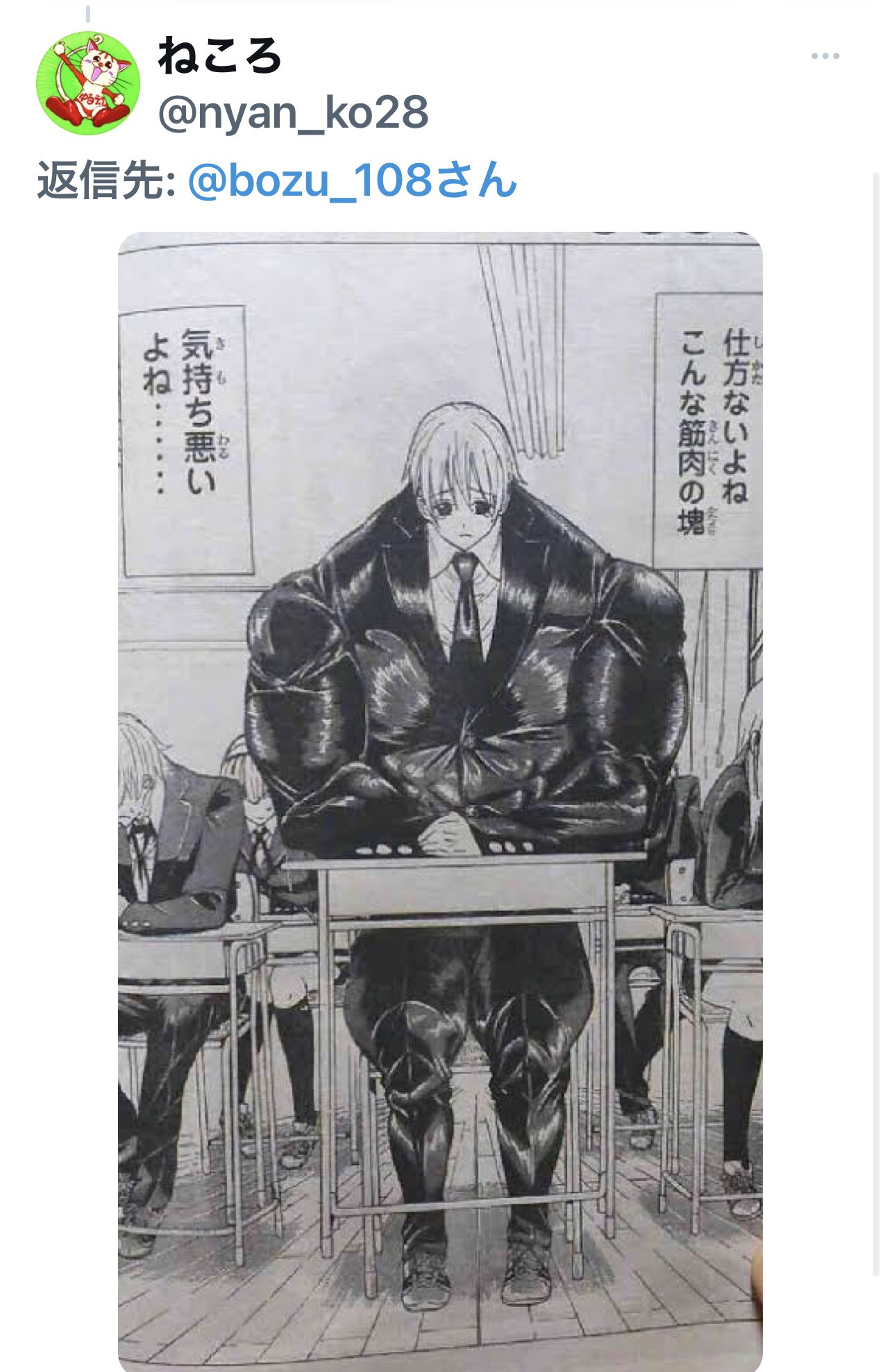 南蛇井 なんじゃい Bozu 108 オイオイオイ 日本から二本抜いたらh本は ましのの という週刊少年チャンピオンで掲載されていた少年漫画なのだが Twitter