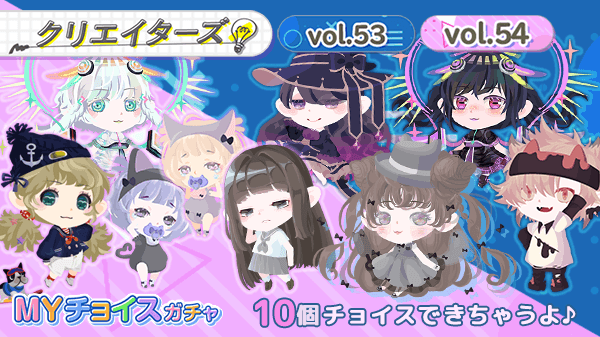 pokecolo_jp's tweet photo. 🌟新登場🌟
MYチョイスガチャ「クリエイターズvol.53・vol.54」販売中✨
たくさんのアイテムから好きなアイテムをチョイス♪あなただけのガチャが完成👀❗️❗️コーディネートの幅を広げよう♪

いますぐポケコロへ ⇒ https://t.co/aBG7IrkpUS

#ポケコロ #MYチョイスガチャ https://t.co/lvorGPTAls