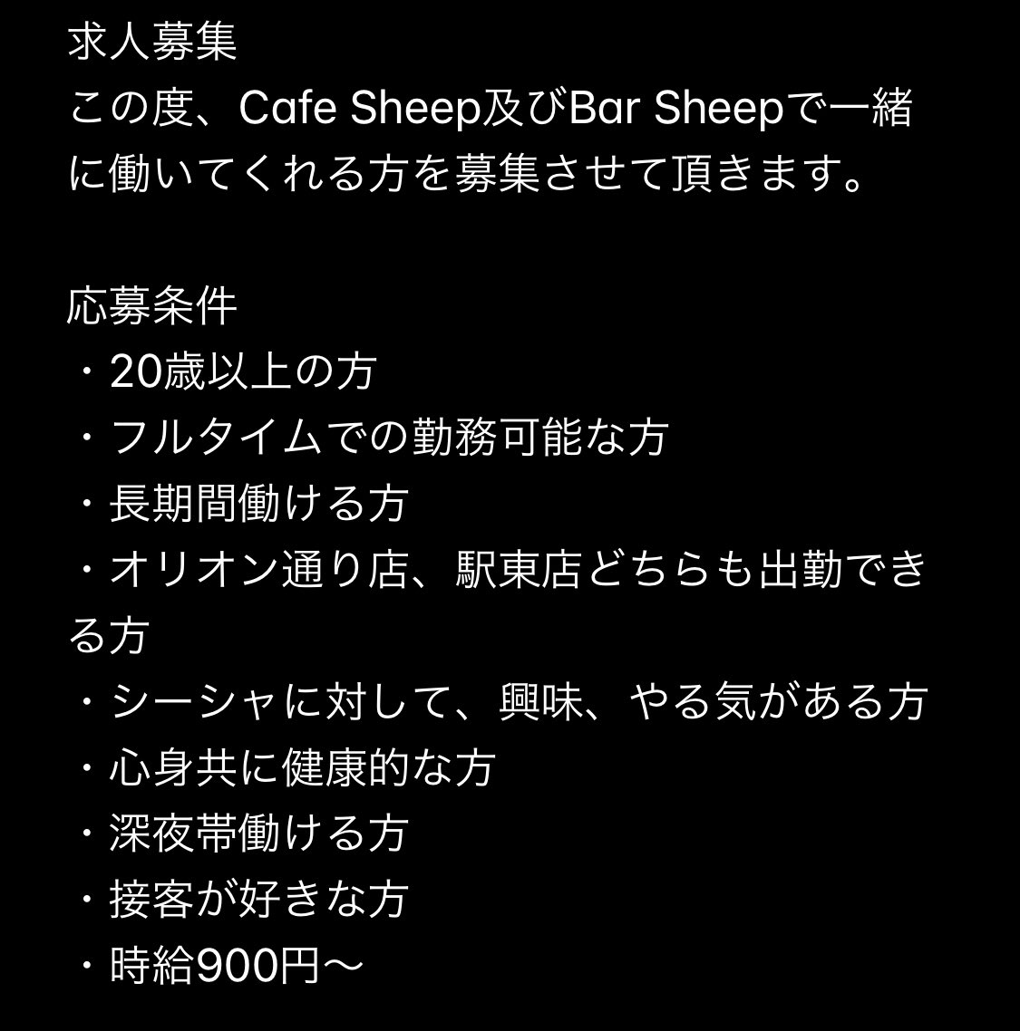 cafe_sheep's tweet photo. こんにちは🤘
宇都宮の sheepで一緒に働いて頂ける方を募集致します！
希望の方はDMからご連絡下さい！！
#シーシャ　#宇都宮　#栃木　#求人　#フリーター　#アルバイト https://t.co/TDRBVKK9h2