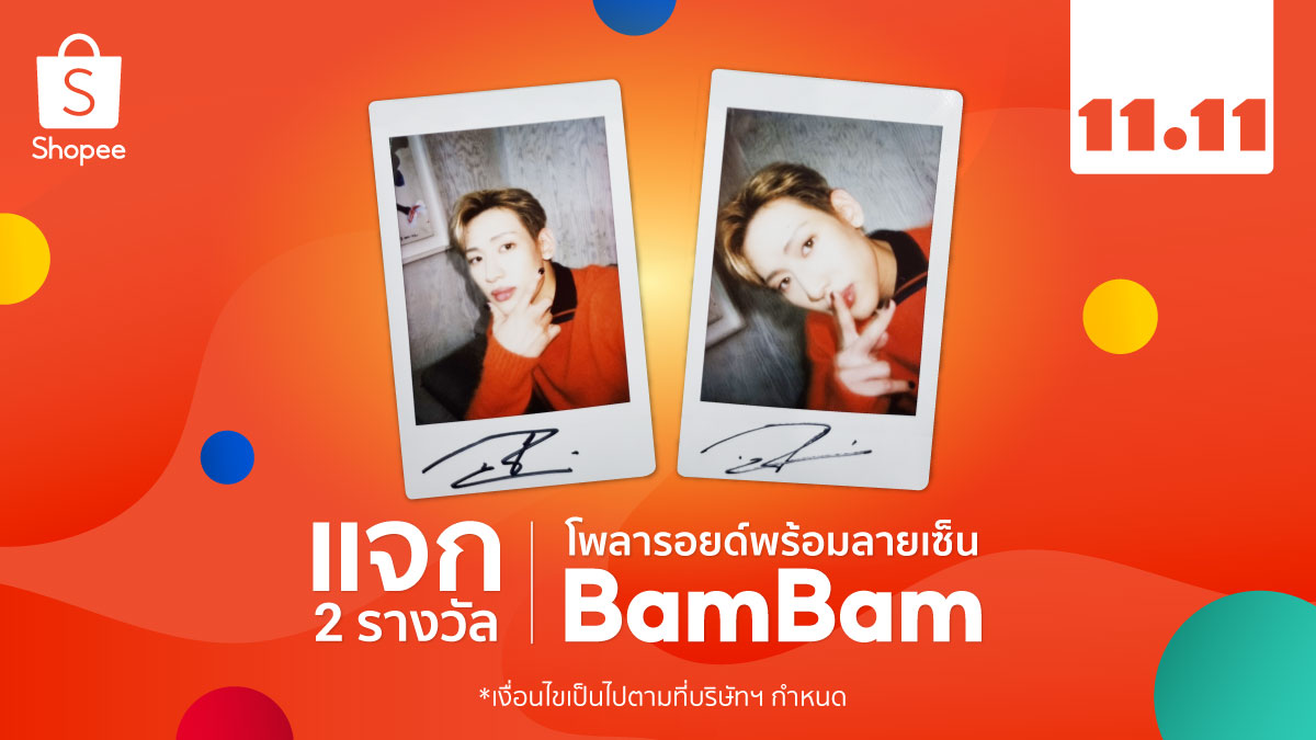 ShopeeTH's tweet photo. แจก! โพลารอยด์พร้อมลายเซ็น #BamBam 2 ใบ 

💖 ฟอล+รี
💖 รีพลายใต้ทวีต บอกความในใจถึงแบมแบม 
💖 ติด #ShopeeTalk1111xBamBam
💖 หมดเขต 11 พ.ย. 64 ประกาศผล 22 พ.ย. 64 

#ShopeeTH1111 #Shopee1111xBamBam https://t.co/3AmZYe7zSr