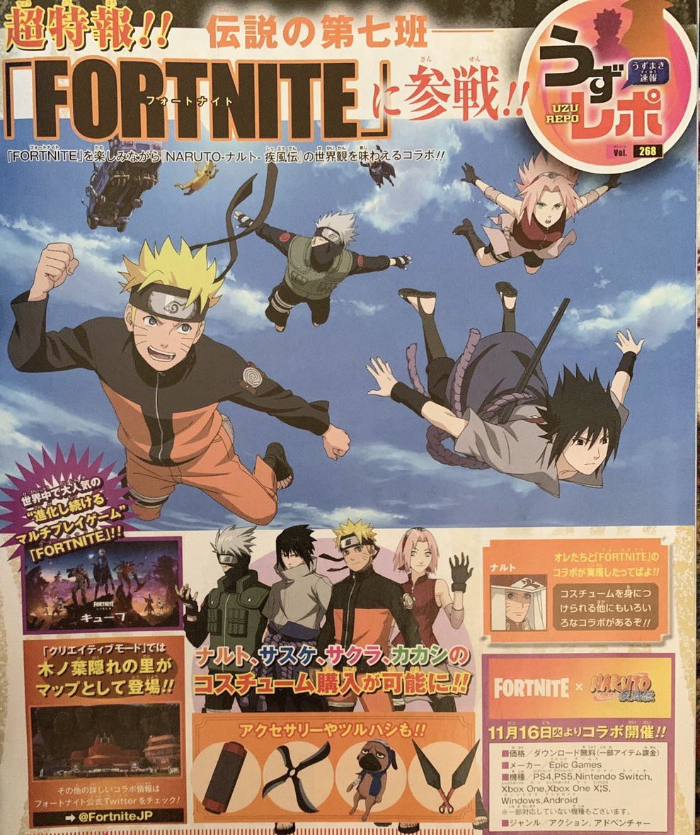 Fortnite x naruto collaboration advertisement from a Japanese Newspaper
