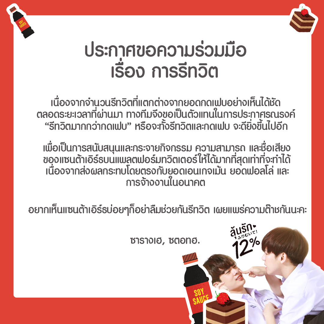 SantaEarthTH's tweet image. ประกาศขอความร่วมมือ
Announcement of cooperation 

#SantaEarth
