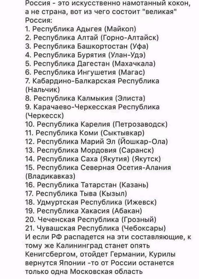 mazhenoff's tweet photo. Расея вот из чего состоит.. https://t.co/9tUAWhvRWc