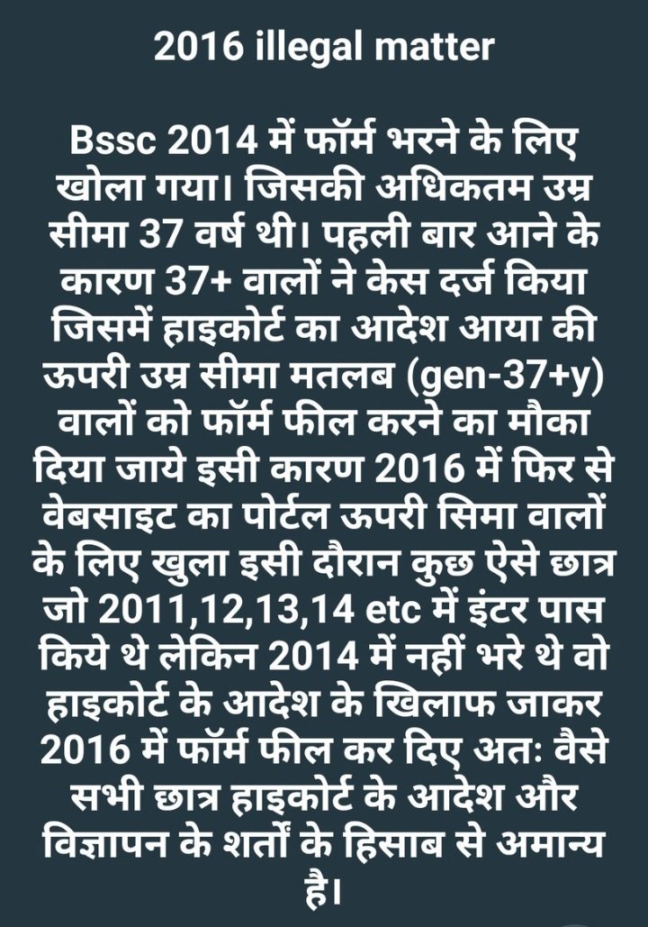 Rakeshk09370402's tweet photo. Under age students who were eligible to fill the BSSC form in 2014 but could not fill the form in 2014 due to some reason, they were not eligible to fill the form in 2016 also.
@OmPrakashPaul3 
#bssc_out_2016_illegal_candidate https://t.co/lI9nY6HgsL