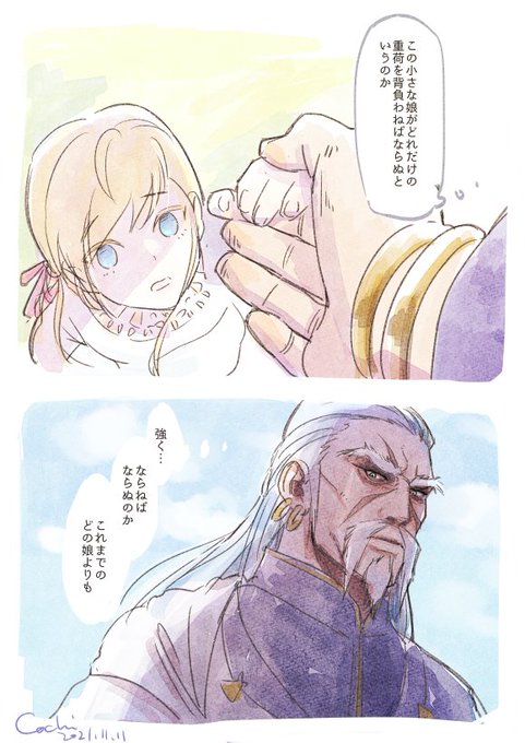 ランじいじ 