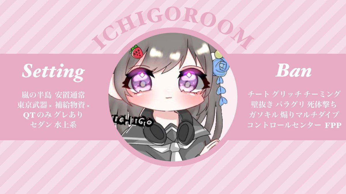 ichigo1_5_'s tweet photo. ଓ 11月11日  #11月11日
19:30 #19時半

ଓ シングル

ଓ 💰キル数 × 100🅿️

📍条件
   ⌇@AIRIn_koushiki 

📍@ありなし+荒野名(辞退しない方)

 一般無し≫確定のみ

#シングル賞金ルーム #シングル https://t.co/XdItqteTZi