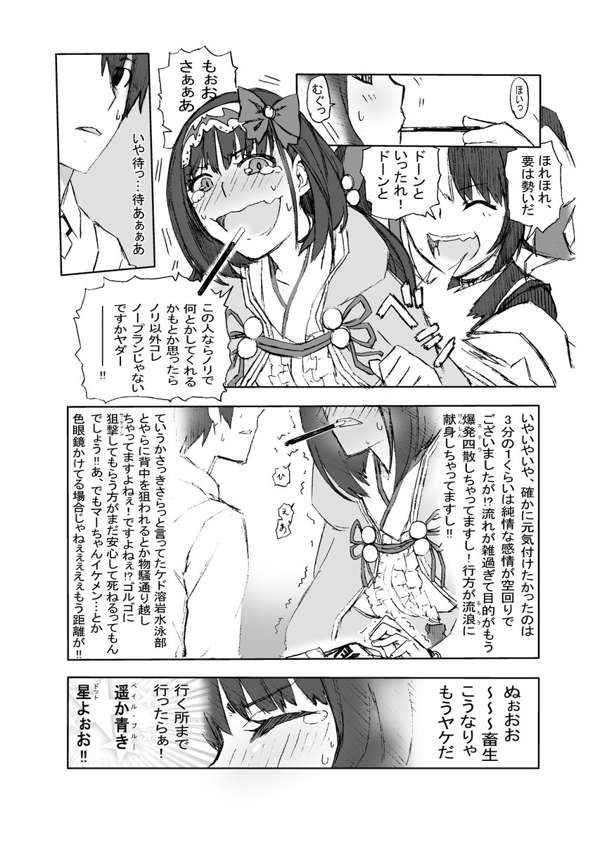 #みなさん去年の今頃はどんな絵描いてましたか
ポッキーの日なので昨年描いたポッキーゲームネタ漫画
#FGO