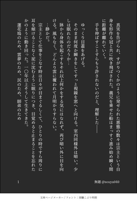 おぉー名刺メーカーさん初めて使ってみたけどこうなるんだ✨
ちょっとアニそし後の曦澄書いてみたくて(まだ江澄のみの冒頭ですが)、文字書きさんでない人間の文だから誤字脱字読みにくさはご容赦。 