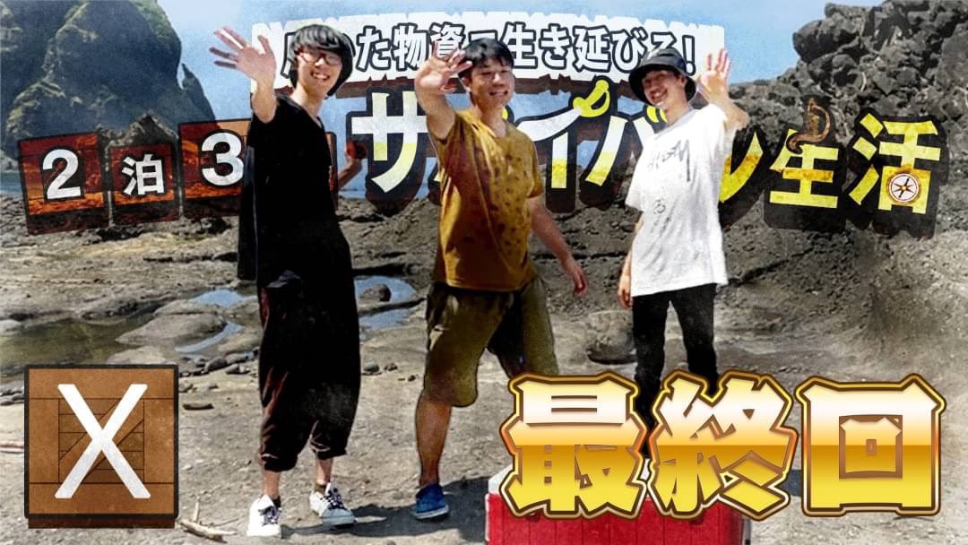 CDicide's tweet photo. 【物資サバイバル】ついに完結！サバイバル生活が最高に楽しかった　

＃最終話 https://t.co/Z2k532C44K https://t.co/sIlLfkgaTc
