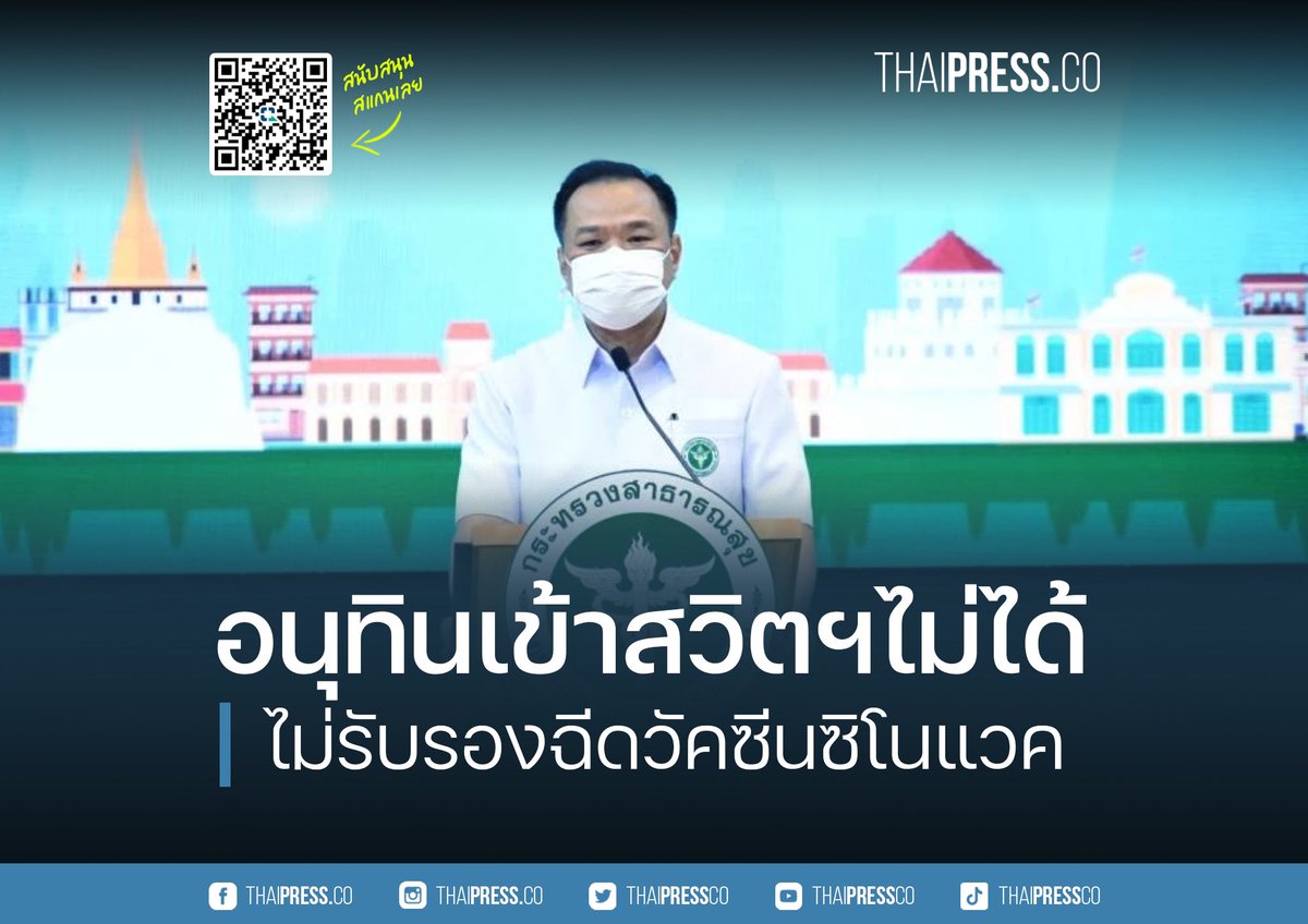 บอล ธนวัฒน์ วงค์ไชย tweet media