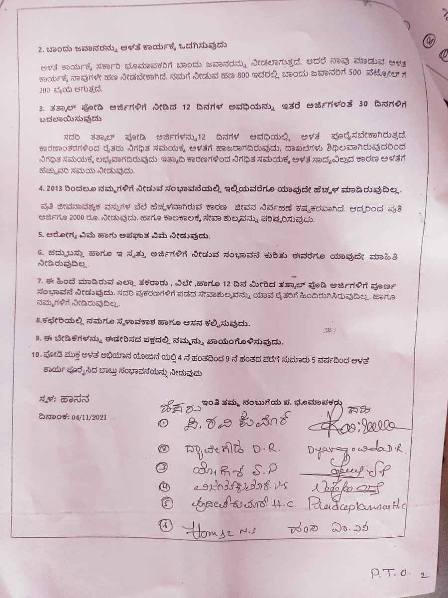 LokeshK45599805's tweet photo. "ಪರವಾನಗಿ ಭೂಮಾಪಕರ ಮೇಲಿನ ದೌರ್ಜನ್ಯ ನಿಲ್ಲಿಸಿ. ಸಮಾನ ಕೆಲಸಕ್ಕೆ,ಸಮಾನ ವೇತನ &amp; ಸಮಾನ ಸ್ಥಾನಮಾನ".
#fixedsalaryforLs
#Givejobsecurity 
#Saveourlife
@CMofKarnataka @BSYBJP @RAshokaBJP @hd_kumaraswamy @DKShivakumar @siddaramaiah @tv9kannada @AsianetNewsSN @publictvnews @prajavani @kprabhanews https://t.co/IYCQ9bIGUZ