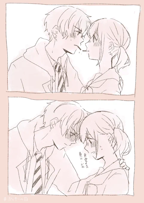 ポッキーの日 