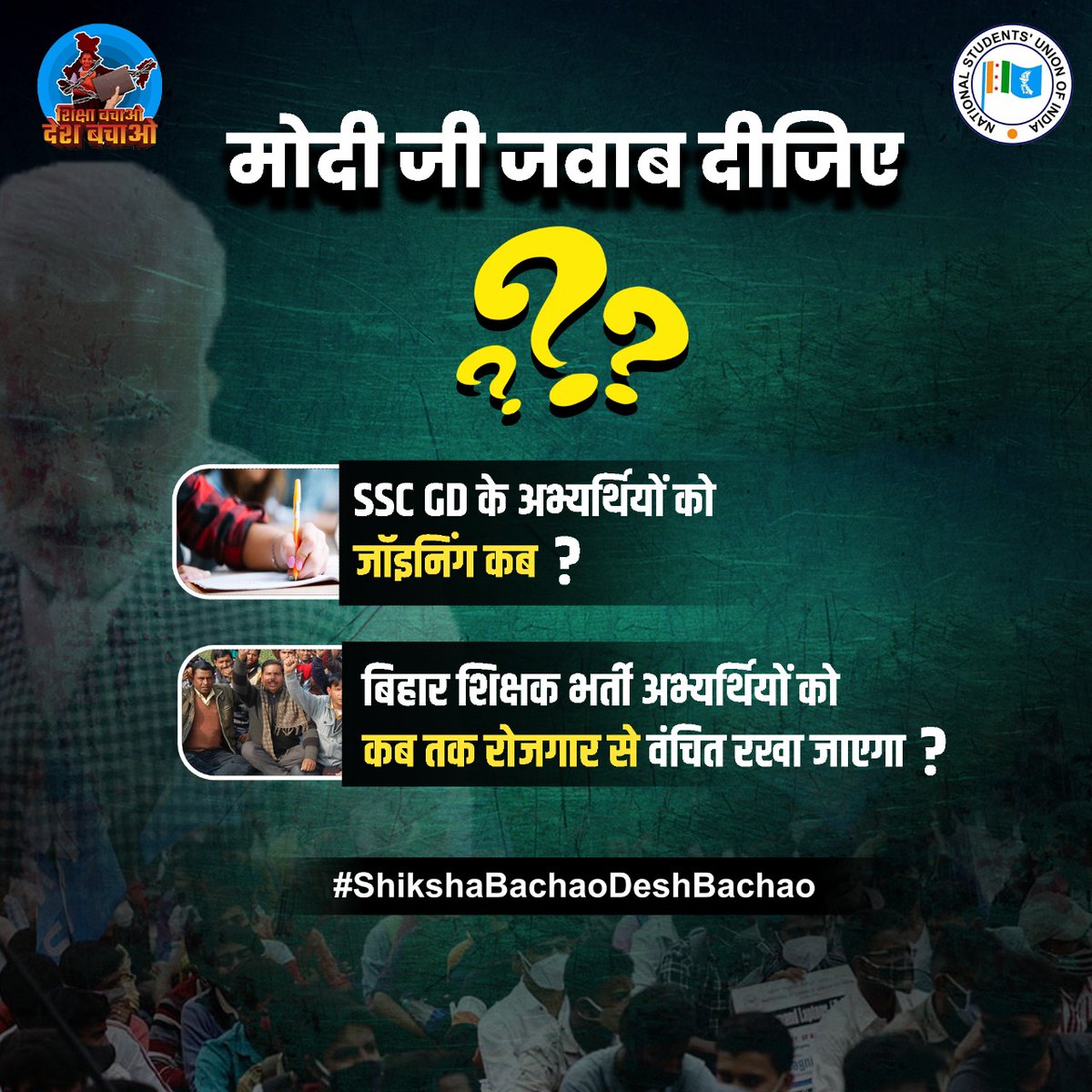Neerajkundan's tweet photo. छात्रों की सरकार से मांग है कि

बिहार शिक्षक भर्ती के अभ्यर्थियों को इसी साल जॉइनिंग लेटर जारी किए जाएं।

SSC HD के छात्रों को जल्द से जल्द जॉइनिंग मिले व यह कारण भी स्पष्ट हो कि क्यूँ अब तक इन छात्रों के भविष्य को अंधकार में रखा गया

#ShikshaBachaoDeshBachao https://t.co/nOTmfoyAYc