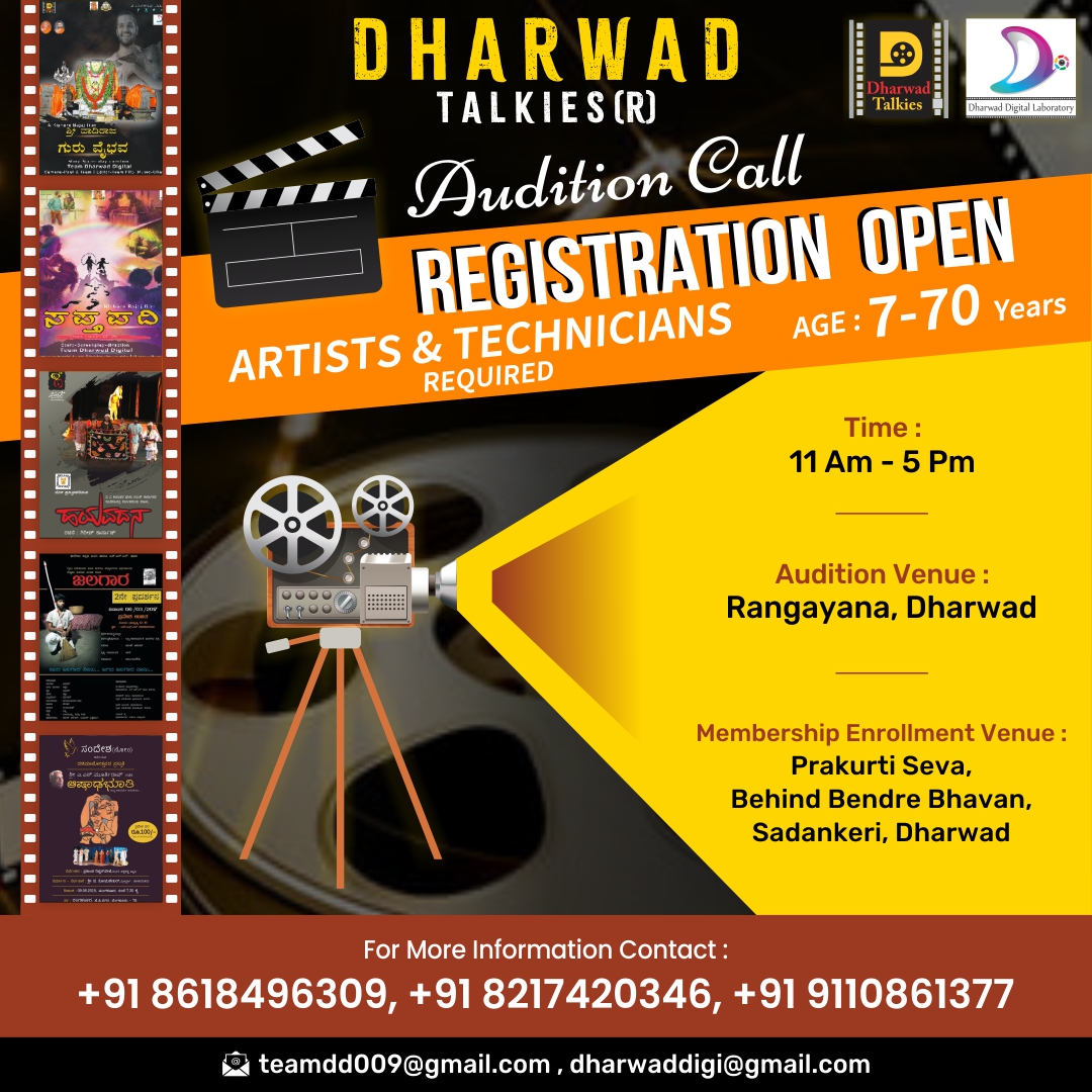 DharwadT's tweet photo. Looking for a place to share your talents?
Now is your chance.
#Dharwadtalkies looking for #Artist and #Technician between the ages of 7-70
Register now for an audition with Dharwad Talkies!
#Audition will be held at #Rangayana, #Dharwad.
Timings:
11AM - 5PM
#cinema #webseries https://t.co/qyLiopempi