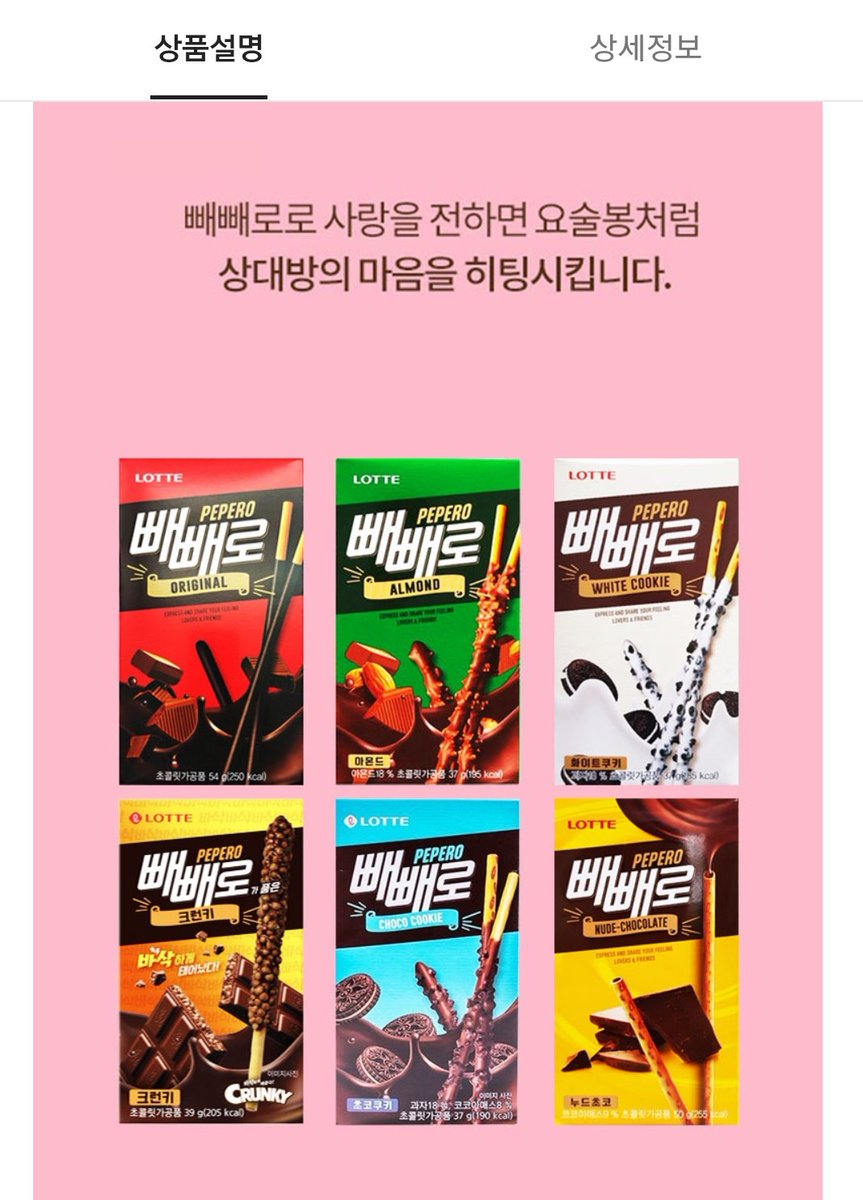 lightnya12's tweet image. 친구가 무슨 텐텐 같은 빼빼로 세트 선물해줌 ㅋㅋㅋㅋㅋㅋㅋㅋㅋㅋㅋ