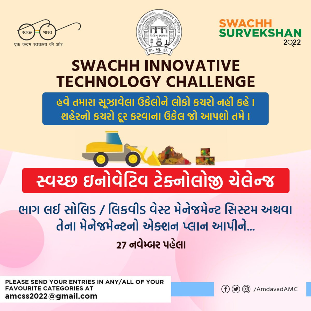 AmdavadAMC's tweet photo. તમે ટેકનોલોજીથી દુનિયા બદલવામાં માનો છો ?
તમે એટલા ક્રિએટિવ છો કે શહેરના સોલિડ/લિકવિડ કચરાના મેનેજમન્ટ માટે કંઇક નવા સોલ્યુશન આપી શકો છો ?
27 નવેમ્બર પહેલાં ભાગ લો #SwachhInnovativeTechnologyChallenge માં
રજીસ્ટ્રેશન લિંક:https://t.co/jTCf9pdzD6
વિગતો મોકલો:
amcss2022@gmail.com https://t.co/qd3bTQNarR