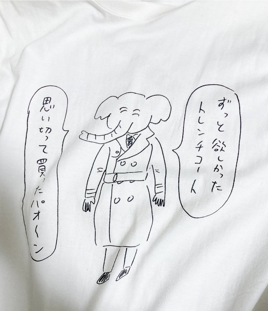 先日もらった最高にクールなTシャツ 