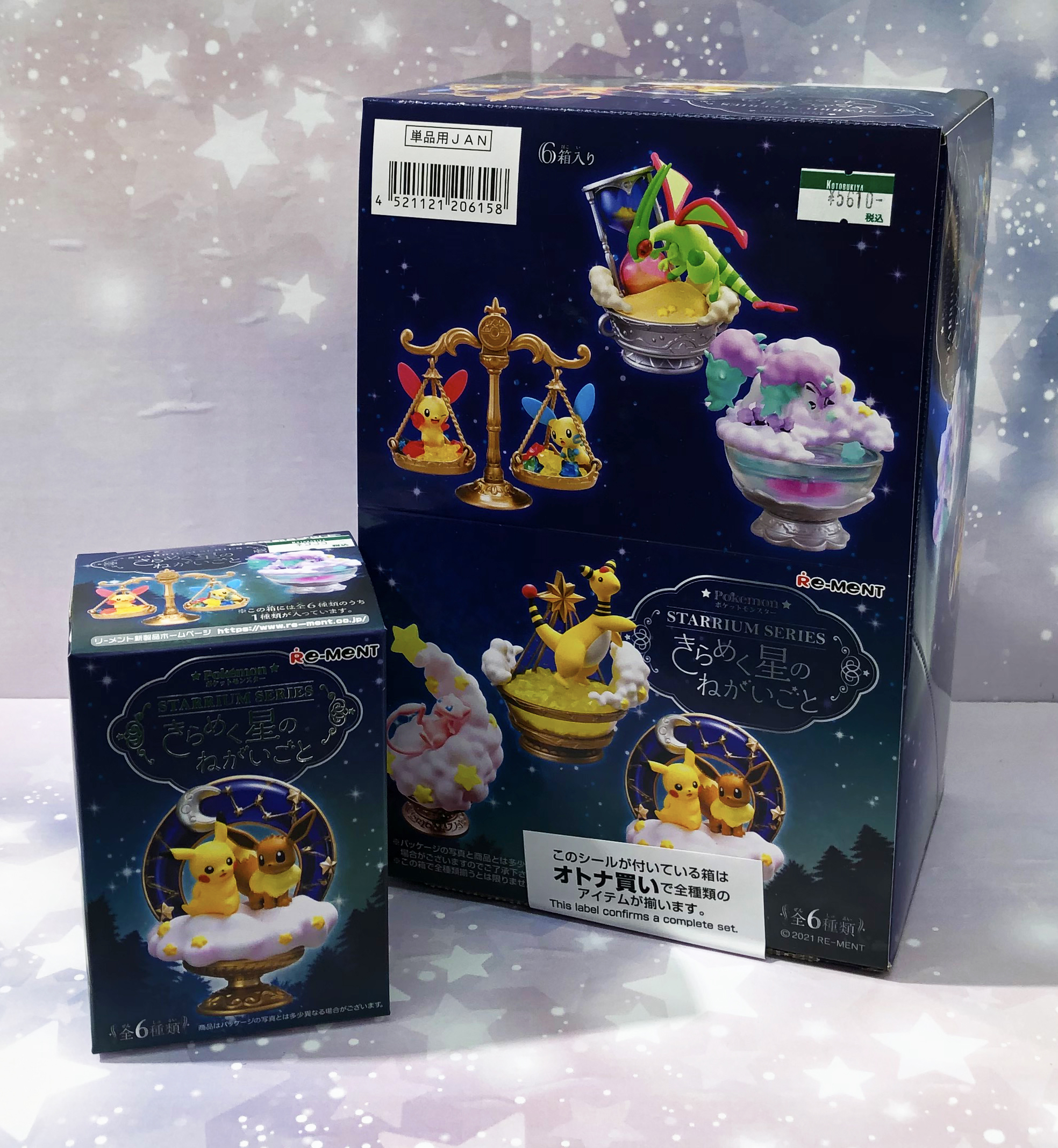 コトブキヤ ポケモンの新品・未使用品・中古品｜Yahoo!フリマ