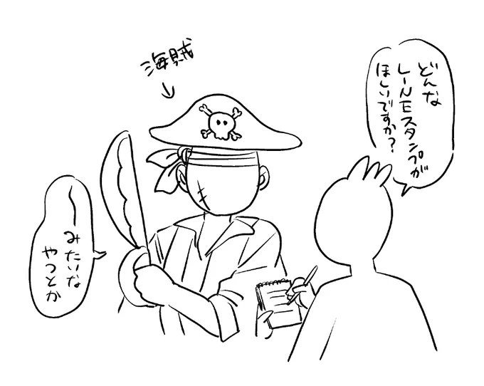 LINEスタンプのこと考えすぎてこんな夢見た 