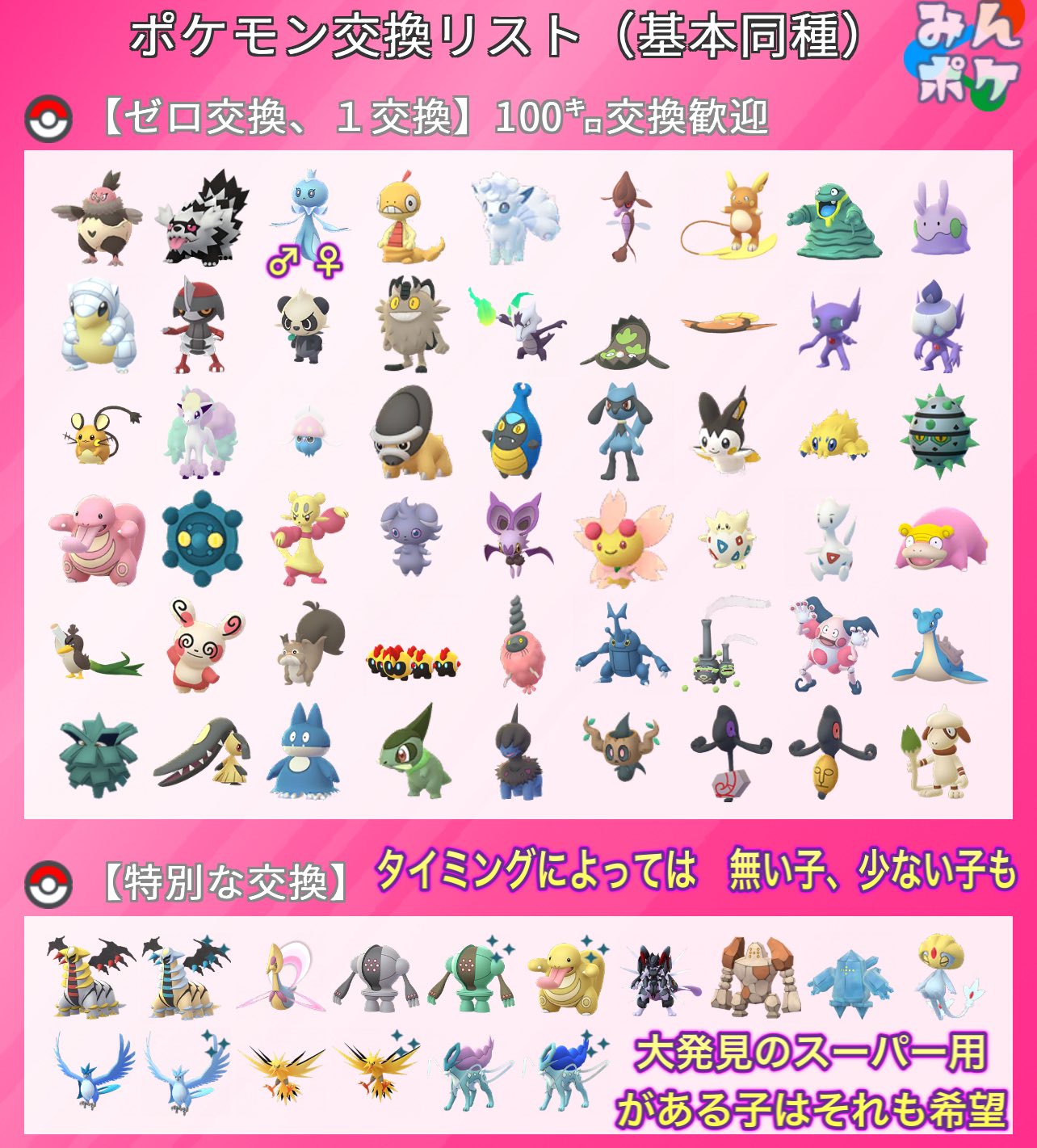 Shiroo08 Pokego460 Twitter