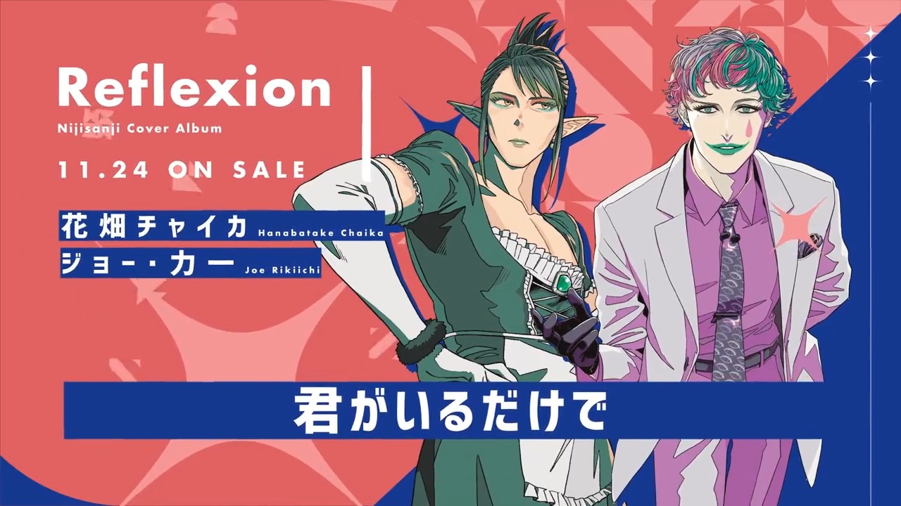 にじさんじモデルキャップ グリーンルージュ 花畑チャイカ ジョー・力