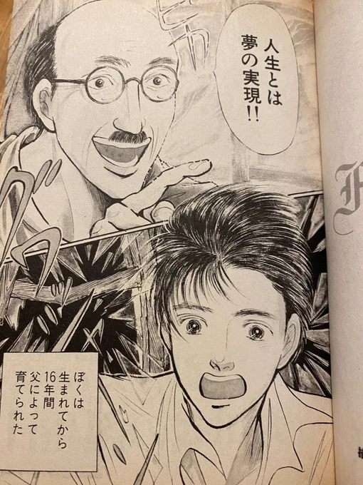 曽根富美子さん『ファーザー』はほんと素晴らしい。 