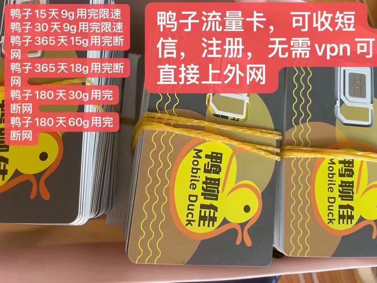 Fee5Am's tweet photo. 香港流量卡自带15G 9G，30G 60G，无需充值，插卡即用，可用一年，4G网络带短信功能，适合国内外各种app https://t.co/2sLC1gSUJJ